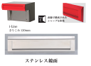 口金 郵便ポスト アイライン TypeC きりこみ120mm ステンレス鏡面 埋込み
