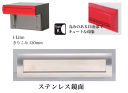 口金 郵便ポスト アイライン TypeR きりこみ120mm ステンレス鏡面 埋込み