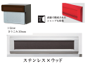口金 郵便ポスト アイライン TypeC きりこみ20mm ステンレスxウッド 埋め込み