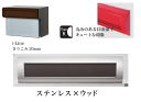 口金 郵便ポスト アイライン TypeR きりこみ20mm ステンレスxウッド 埋め込み
