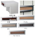 郵便受け 口金ポスト ROUGE ルージュ サスウッディ15 1台 木目調 埋込ポスト
