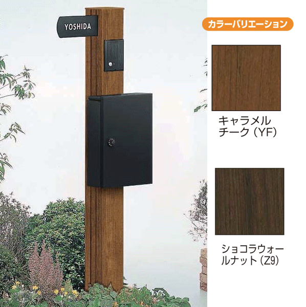 門柱 ポスト アプローチポール スタンダード ポストユニット 3型 NJTセット(ネームプレート付) インターホン加工付き YKK AP ポスト スタンド その1