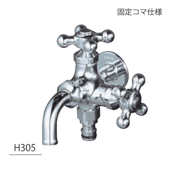 蛇口 水栓金具 飾り蛇口 二口蛇口（ホースアダプター付） H305 ニッコー