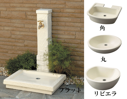 立水栓セット 水栓柱　エーゲ　蛇口1口　3点セット(柱+パン+蛇口)　ウォーター ガーデン