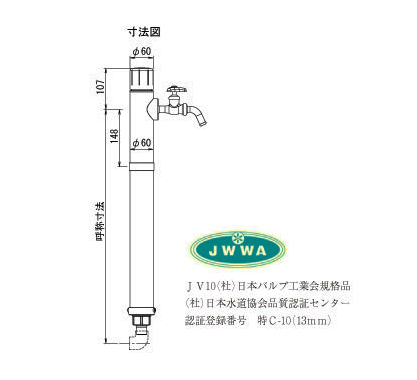 【マラソン　ポイント5倍+クーポン発行中】 立水栓セット 水栓柱　タクト 100（H1107）　蛇口1口　2点セット(柱+蛇口)　寒冷地 仕様 ウォーター ガーデン