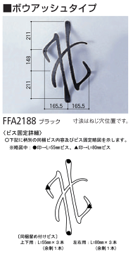 妻飾り FFA2188 ロートアイアン インテリア 壁飾り 送料無料 オーナメント