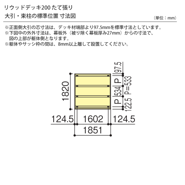 ウッドデッキ 人工樹脂木 リウッドデッキ200 Hタイプ 1間6尺（1851×1820mm） 基本セット （YKK AP）