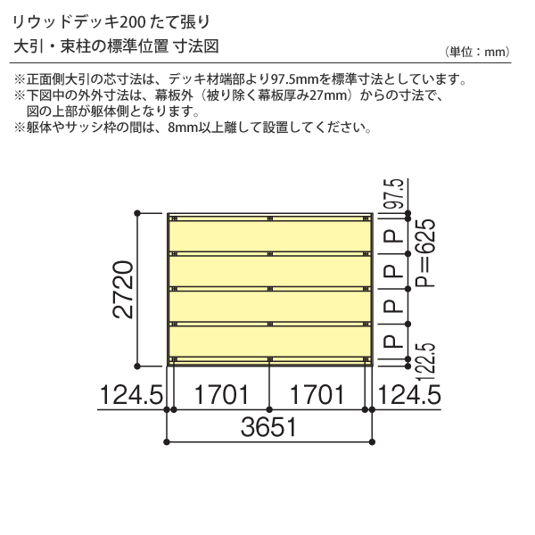 ウッドデッキ 人工樹脂木 リウッドデッキ200 Sタイプ 2間9尺（3651×2720mm） 基本セット （YKK AP）