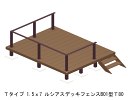 ウッドデッキ 人工木 樹脂 リウッドデッキ200 Tタイプ 1.5間7尺(2651×2120mm) 基本 3点セット ( デッキ + ルシアスフェンスB01型 ...