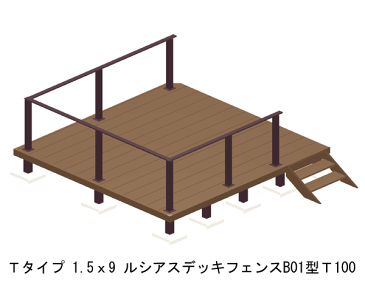 ウッドデッキ 人工木 樹脂 リウッドデッキ200 Tタイプ 1.5間9尺（2651×2720mm） 基本 3点セット （ デッキ + ルシアスフェンスB01型 T100 + ステップ） （YKK AP）