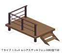 ウッドデッキ 人工木 樹脂 リウッドデッキ200 Tタイプ 1間4尺(1851×1220mm) 基本 3点セット ( デッキ + ルシアスフェンスB03型 T8...