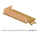 ウッドデッキ 人工木 樹脂 リウッドデッキ200 Tタイプ 2.0間5尺(3651×1520mm) 基本 3点セット ( デッキ + ルシアスフェンスA01型 ...