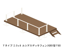 ウッドデッキ 人工木 樹脂 リウッドデッキ200 Tタイプ 2間6尺(3651×1820mm) 基本 3点セット ( デッキ + ルシアスフェンスB01型 T8...