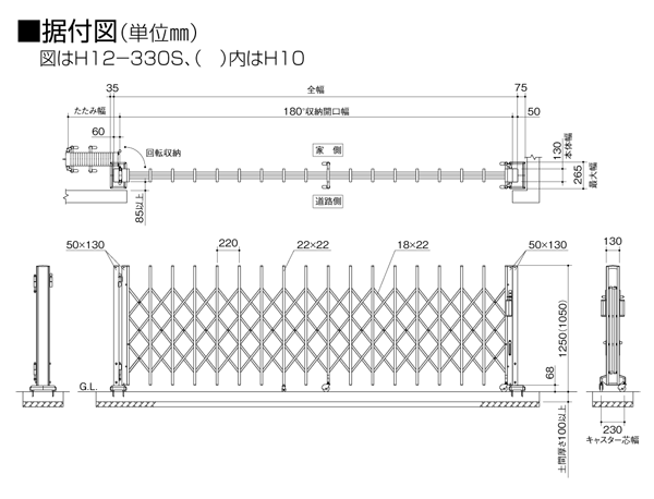 アコーディオン門扉 ニューハピネスHG-R 片開き 725S (開口幅7185) H1250　キャスタータイプ リフォーム対応 乾式工事用 カーテンゲート