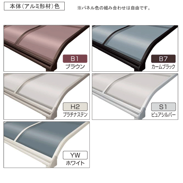 日よけ 窓 テラス 屋根 ソラリア アール型 2.0間8尺 柱標準タイプ ポリカ 1階用 物干し 地域限定　送料無料