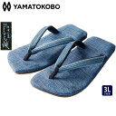 父の日 プレゼント 実用的 大和工房 雪駄 大きいサイズ -Re:休- しじら織 【メンズ】|H3004|3L|蒼