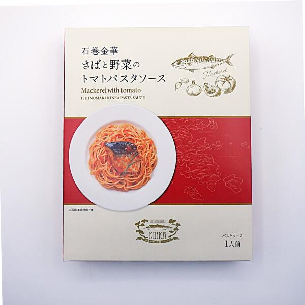 さばと野菜のトマトパスタソース 3