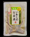 減塩 いわし生姜煮