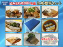 よりどり選べる!お魚惣菜セット(8品)