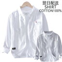 ボタンダウンシャツ メンズシャツ 秋服 綿100％ ホワイトシャツ 白 Yシャツ 長袖シャツ 無地 カジュアルシャツ ワイシャツ トップス ビジネスシャツ おしゃれ 上着 折り襟 通勤 紳士 大人 前開き 羽織り 秋物 春物 夏物 涼しい 快適 透気 白 あすつく 送料無料