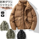 ダウンジャケット メンズ 冬アウター 紳士服 ビジネス 通勤 防寒着 ダウン アウター 軽量 コート ワークジャケット 冬 30代 40代 メンズ ダウンコート 細身 暖かい 送料無料 春ジャケット 冬服