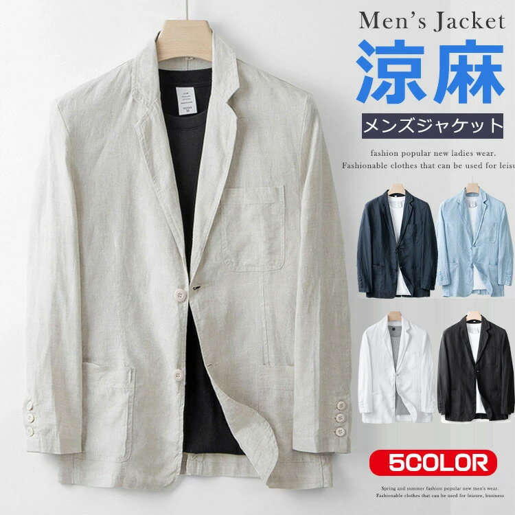 リネンジャケットメンズ麻100%テ...