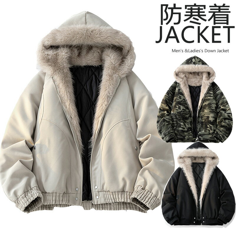 Rakuten - ファージャケット メンズ レディース 防寒着 フード付きジャケット キルティングジャケット ジップアップジャケット スタジャン アウター 防寒 冬ジャケット 冬アウター 男性用/女性用 着痩せ
