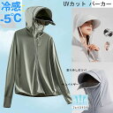 uv パーカー UPF50+ 冷感 ラッシュガード レディース メンズ 長袖 薄手 軽量 夏 ジャケット 大きいサイズ 女性 アウトドア uvカット つば 帽子 付き uvパーカー ポンチョ 接触冷感 体型カバー 首 涼しい おしゃれ パーカー冷感 紫外線対策 日焼け防止服 吸汗 速乾 自転車