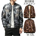 スタンダード メンズ 秋服 春服 オシャレ スイングトップ ジャケット アウター ジャンパー ブルゾン ジャケット メンズ トップス カジュアル 秋 冬 春 父の日 敬老の日 ギフト プレゼント JACKET 送料無料 あすつく 翌日配送