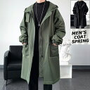 モッズ メンズ 大きいサイズ スプリングコート 春コート スリーシーズン 通勤コート ビジネスコート 秋服 ロングコート 無地 ジャケット アウター カジュアル 膝丈 テーラード 春服 秋服 通勤 送料無料