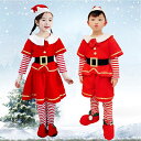クリスマス衣装 子供用 キッズ おもしろい お揃い ハロウィン 衣装 親子衣装 クリスマス 衣装 コスプレ 仮装 クリスマスコスプレ 親子服 欧米風 家族お揃い...