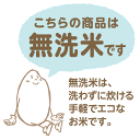 無洗米タニタ食堂の金芽米18kg(4.5kg×4袋) 令和5年産 3