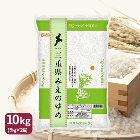 みえのゆめ 白米 三重県産 10kg(5kg×2) 令和5年産産地直送 米 お米