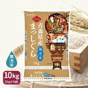 無洗米 まっしぐら 青森県産 10kg(5kg×2) 令和5年産お米 米 工場直送 お歳暮 お中元 御祝