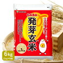 簡単便利GABA 発芽玄米 【1kg×6袋】 1ケース 味も価格も手間も比べて納得 国内産うるち米 ギフト 健康 贈り物