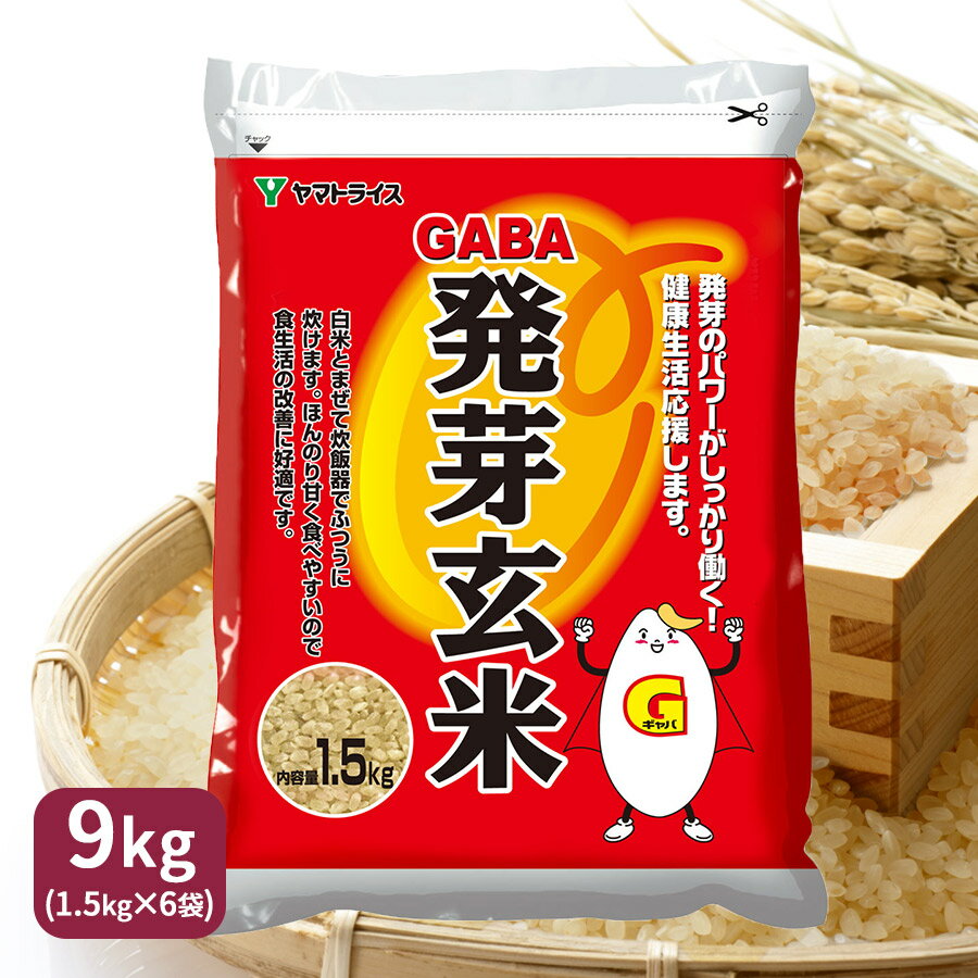 新潟県産 特別栽培米 発芽玄米（黒豆入り） コシヒカリ 5kg 令和 5年産