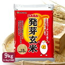 簡単便利発芽玄米 1ケース【1.5kg×6袋】 味も価格も手間も比べて納得 国内産うるち米 ギフト 健康 贈り物