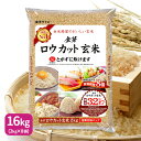 金芽ロウカット玄米 16kg (2kg×8袋) 令和6年産