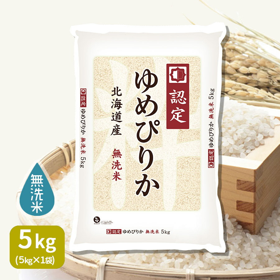 楽天市場】ゆめぴりか 5kg 無洗米の通販 楽天市場】ゆめぴりか 5kg 無洗米の通販