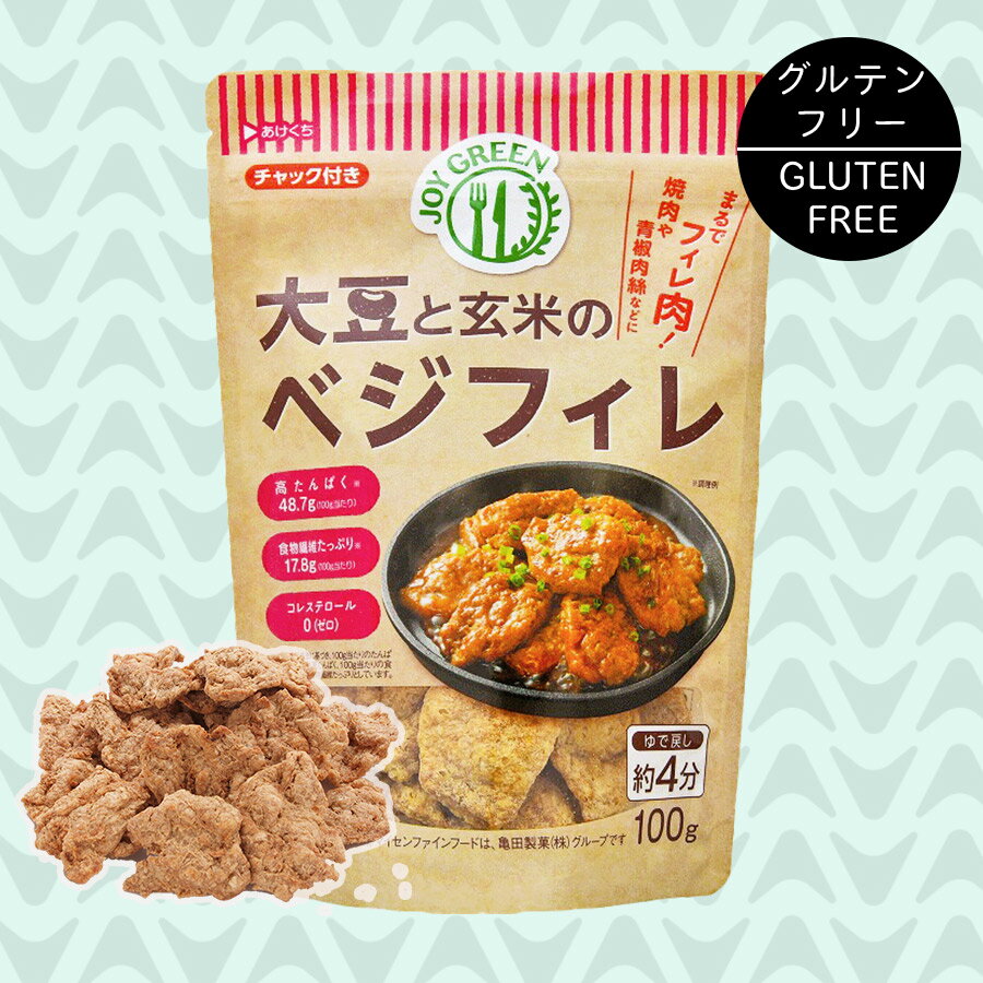 大豆と玄米のベジフィレ (100g×3袋) ま...の紹介画像2