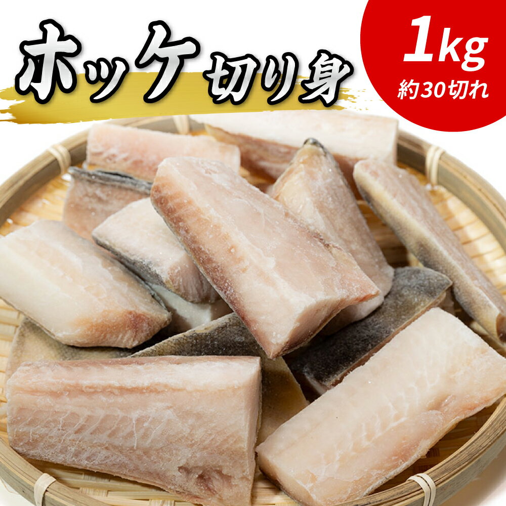 【ふるさと納税】＜宇和海産 「超冷薫」冷凍ぶり ブロックカット 1kg（約3～5個）＞ ブリ 鰤 魚介類 さかな 新鮮 水産物 お刺身 さしみ 煮物 焼き魚 切り身 パーティー キャンプ レジャー お祝い 内祝い 御祝 御礼 ダイニチ 愛媛県 西予市【冷凍】『1か月以内に順次出荷』