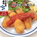【魚の切り身7種セット 2kg】ギフト魚 切り身 切身 冷凍 骨なし 骨無し 詰め合わせ 食べ比べ セット ミックス あじ アジ 鯵 ほっけ ホキ タラ 鱈 赤...