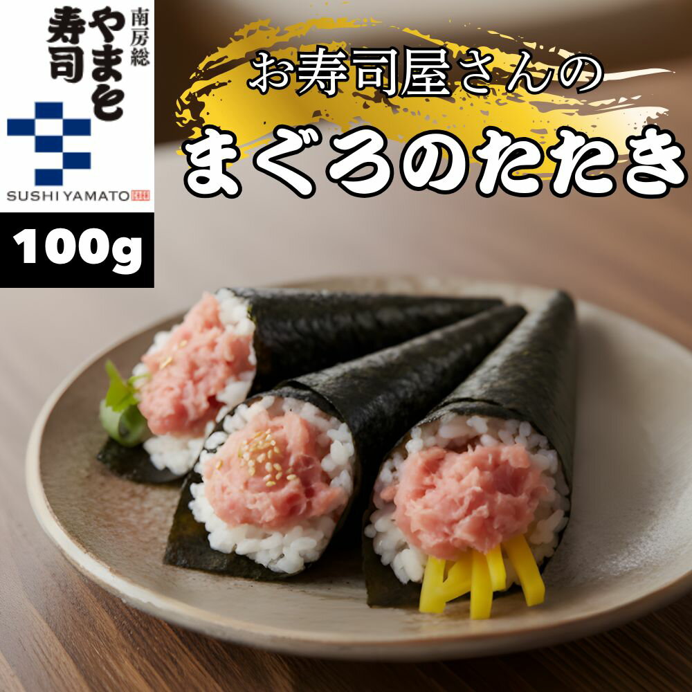 【楽天スーパーSALE50%オフ】まぐろのたたき インドマグロ 100g×50パック 天然まぐろ たたき 粗挽き ねぎとろ 天然 極上 ネギトロ マグロ 鮪 海...