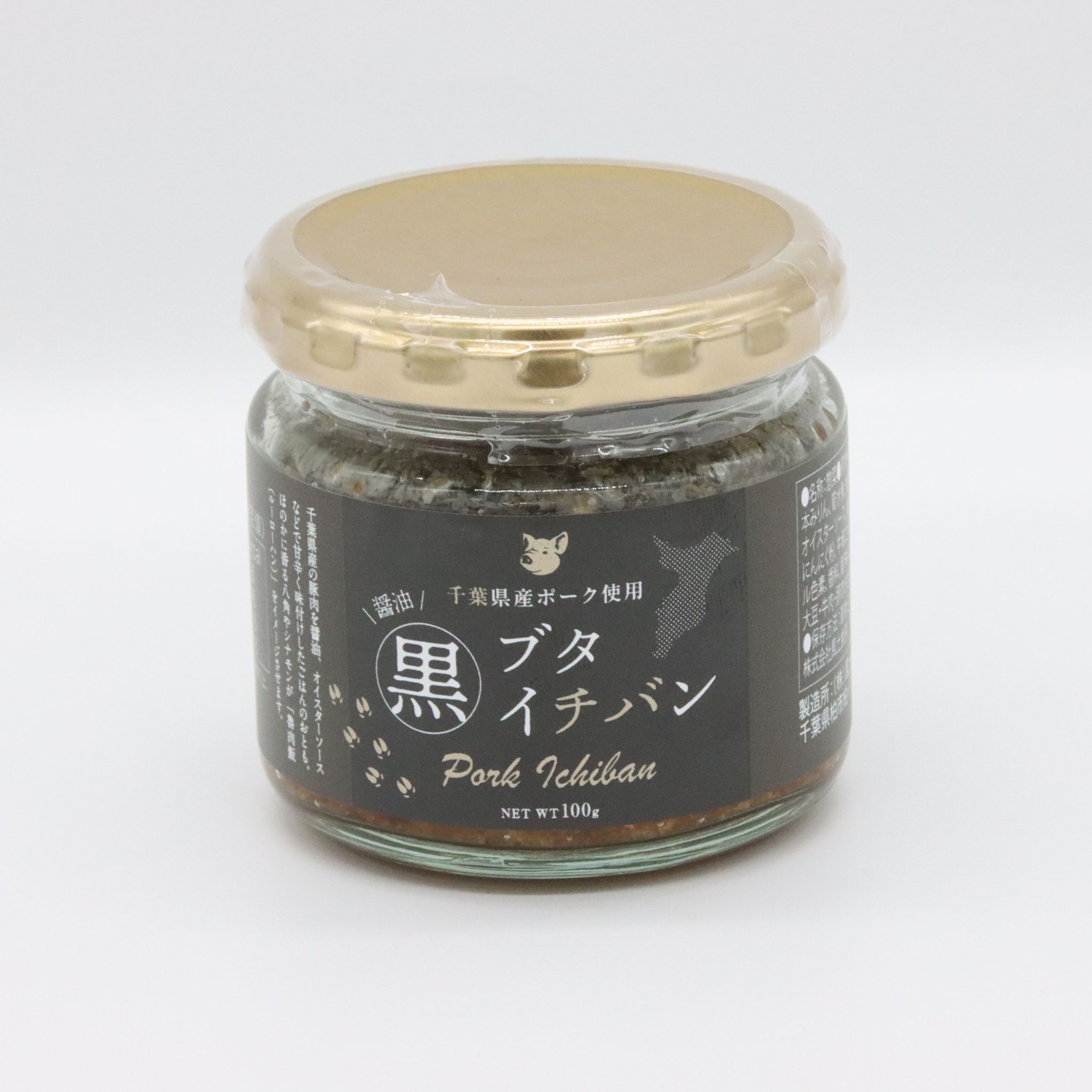 【楽天スーパーSALE50%オフ】黒ブタイチバン