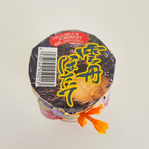 うにホタテ うにホタテ