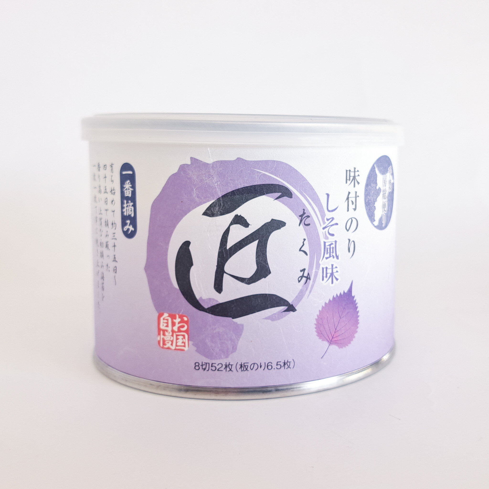 【楽天スーパーSALE50％オフ】匠　味付けのり　しそ