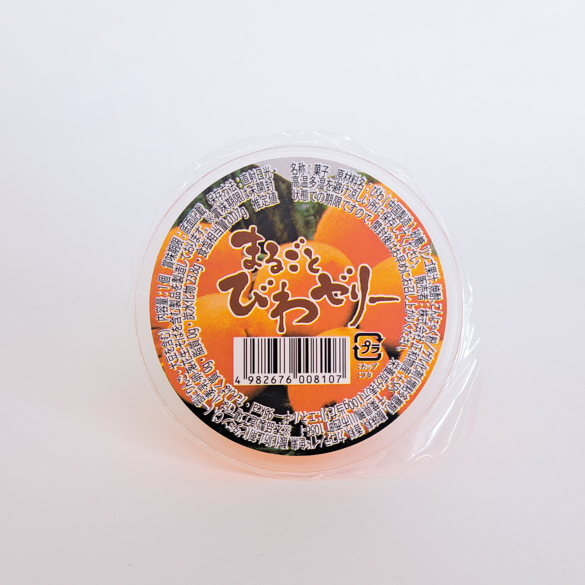 【楽天スーパーSALE50％オフ】まるごとびわゼリー(バラ)