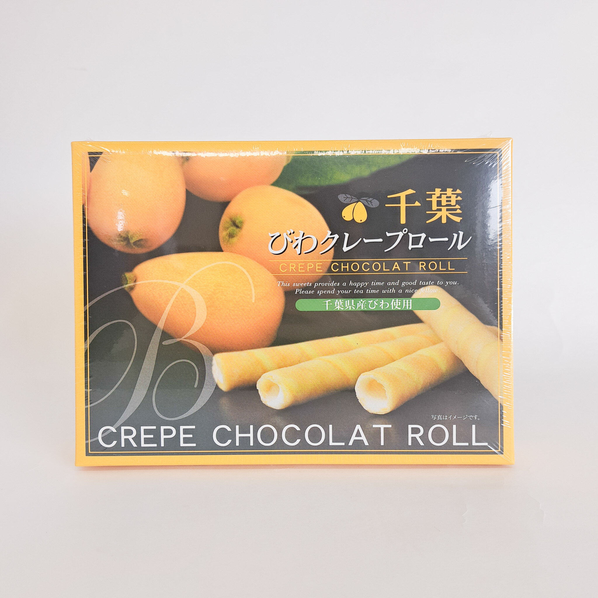 【楽天スーパーSALE50％オフ】びわクレープロール14個入