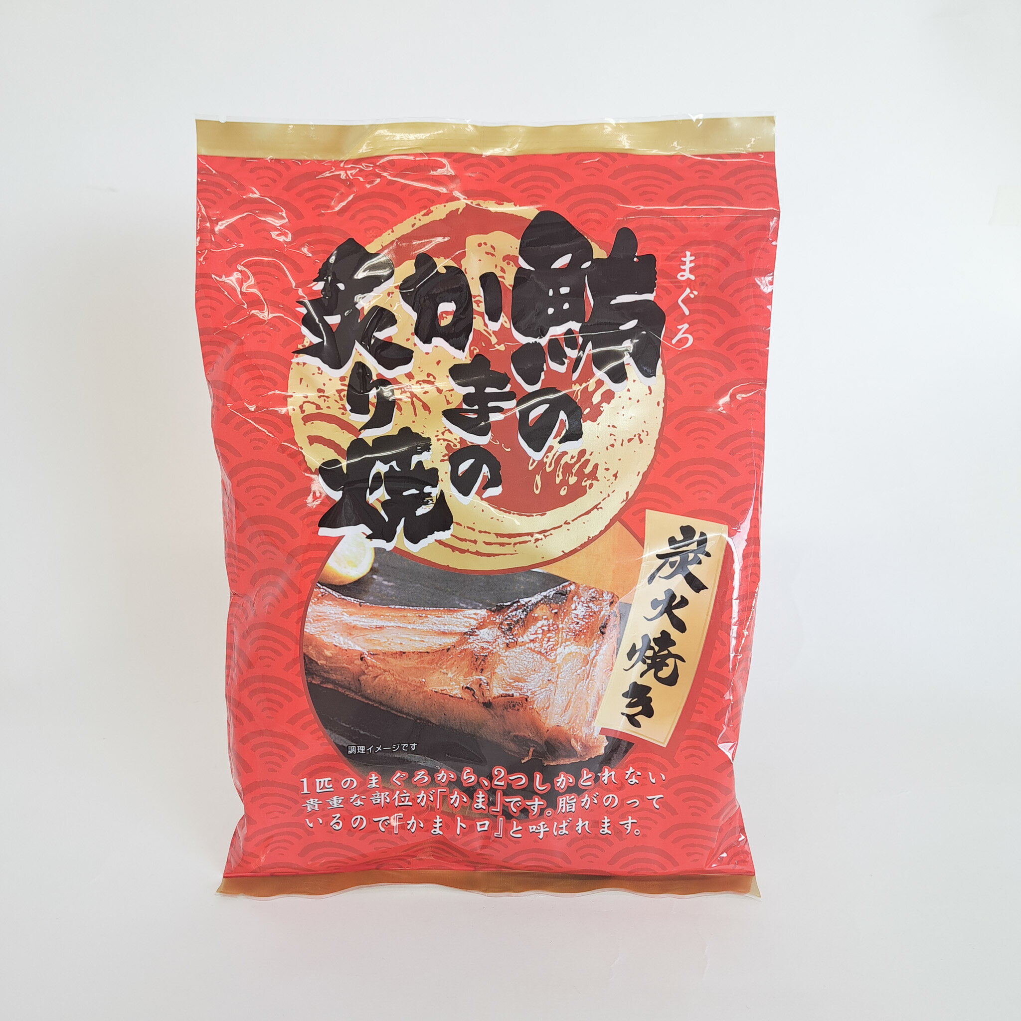 【楽天スーパーSALE50%オフ】鮪のかまの炙り焼