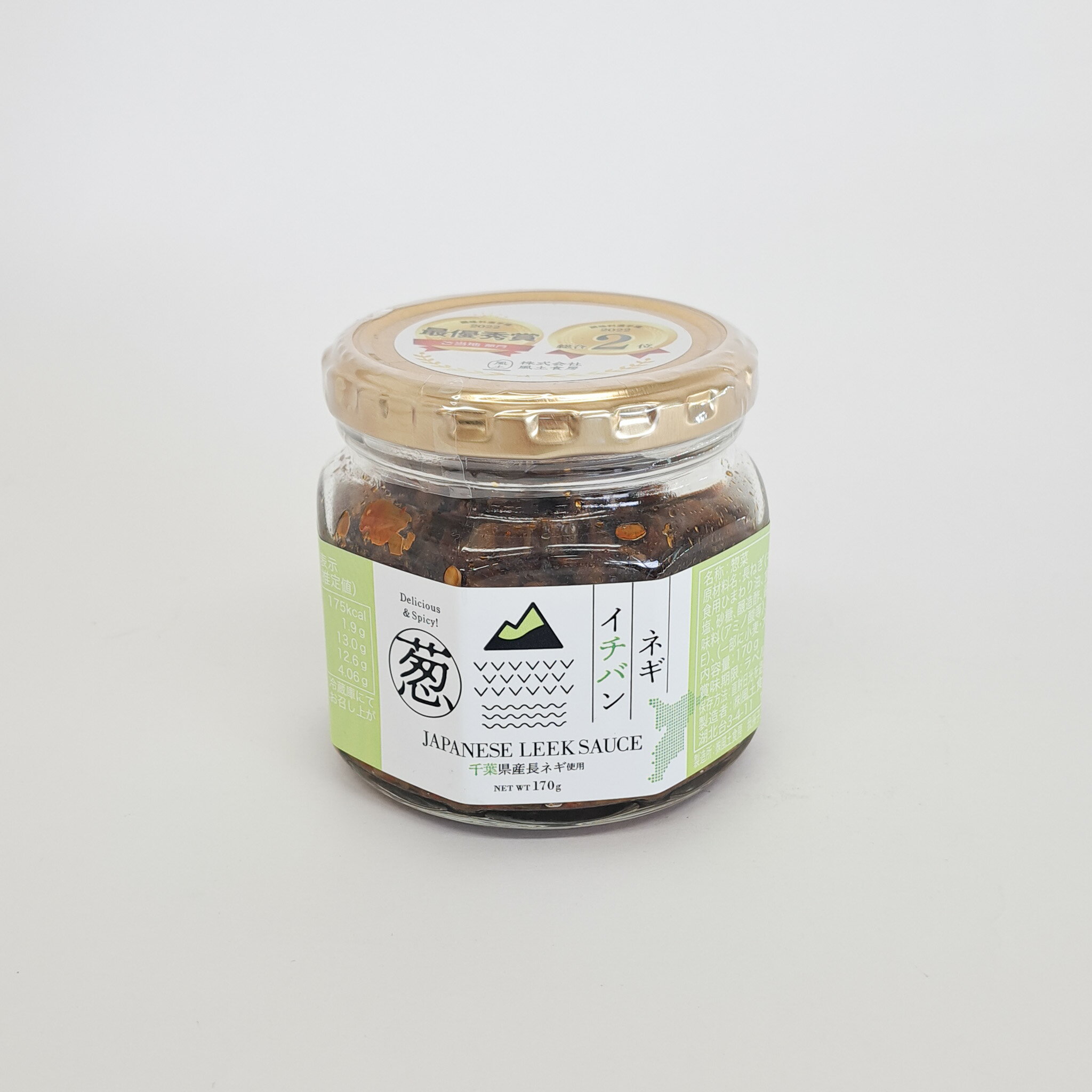 【楽天スーパーSALE50%オフ】ネギイチバン